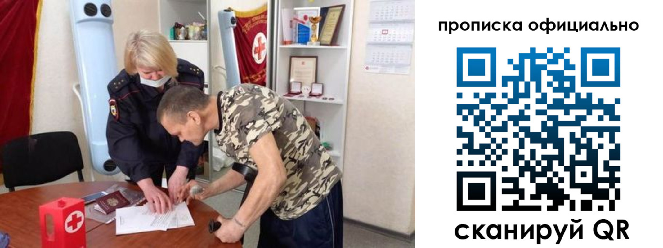 временная регистрация купить в Советске
