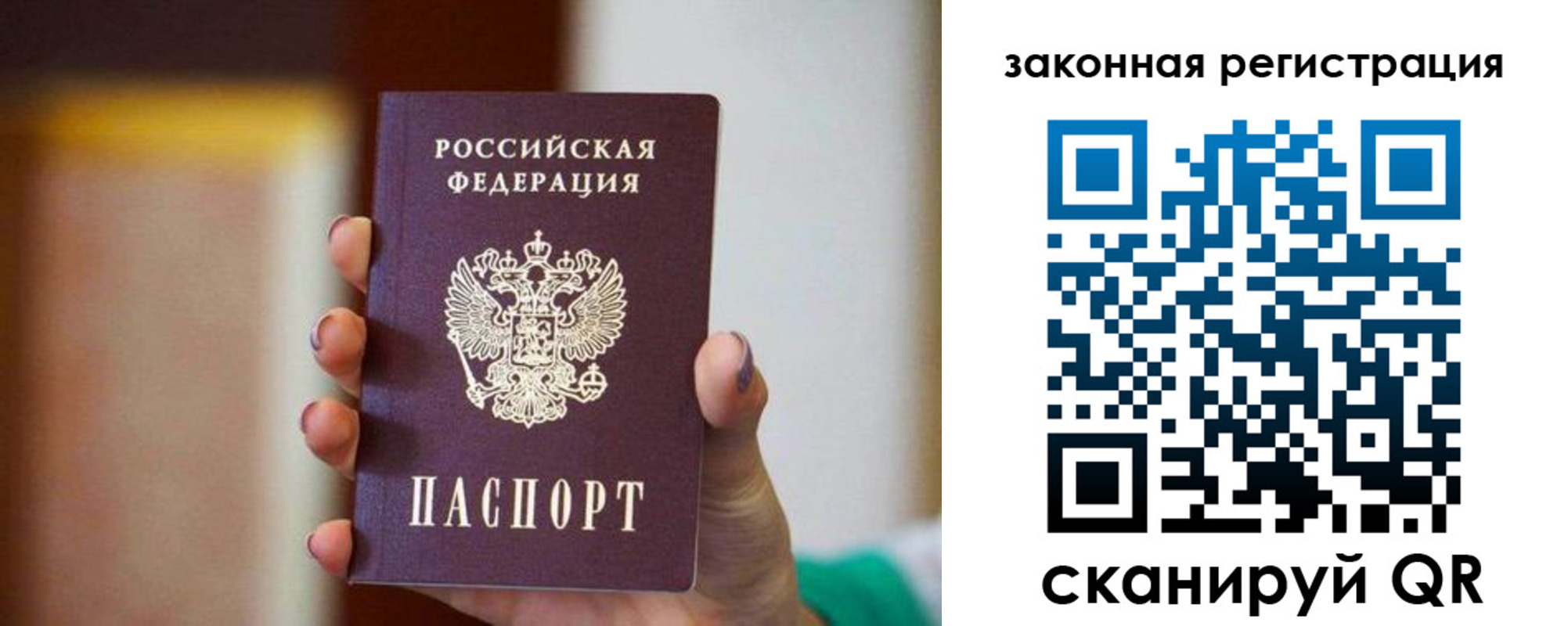 временная регистрация в квартире в Советске