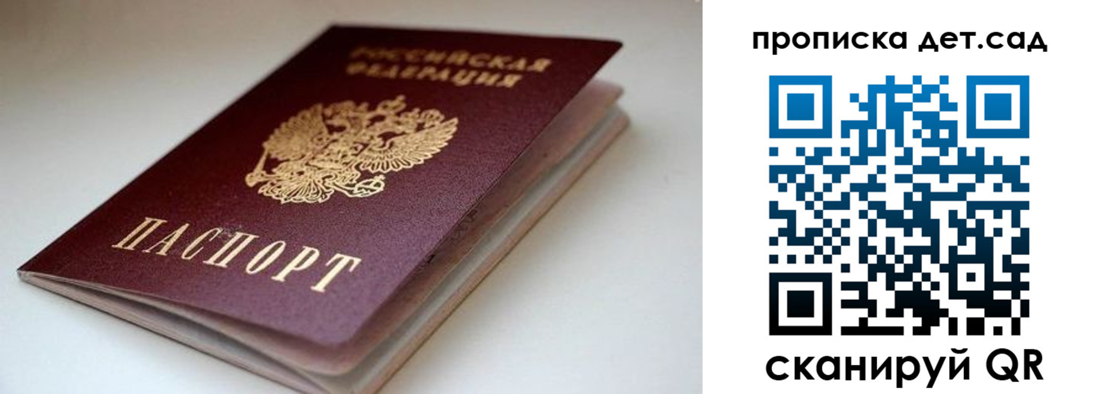 временная регистрация собственник в Советске