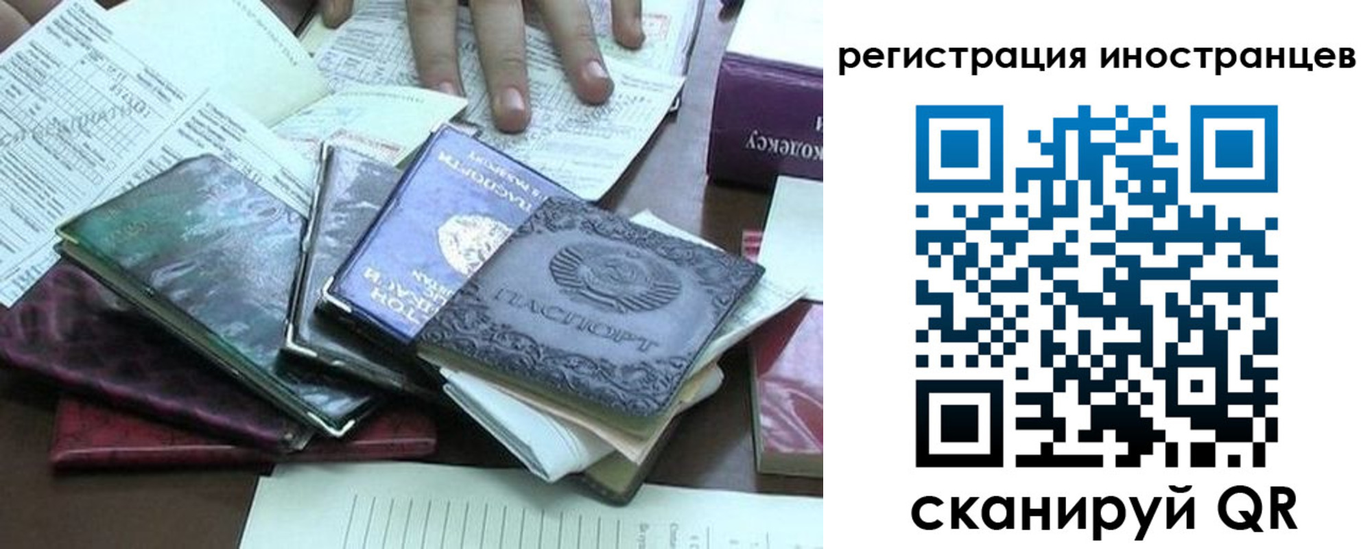 временная регистрация купить в Советске