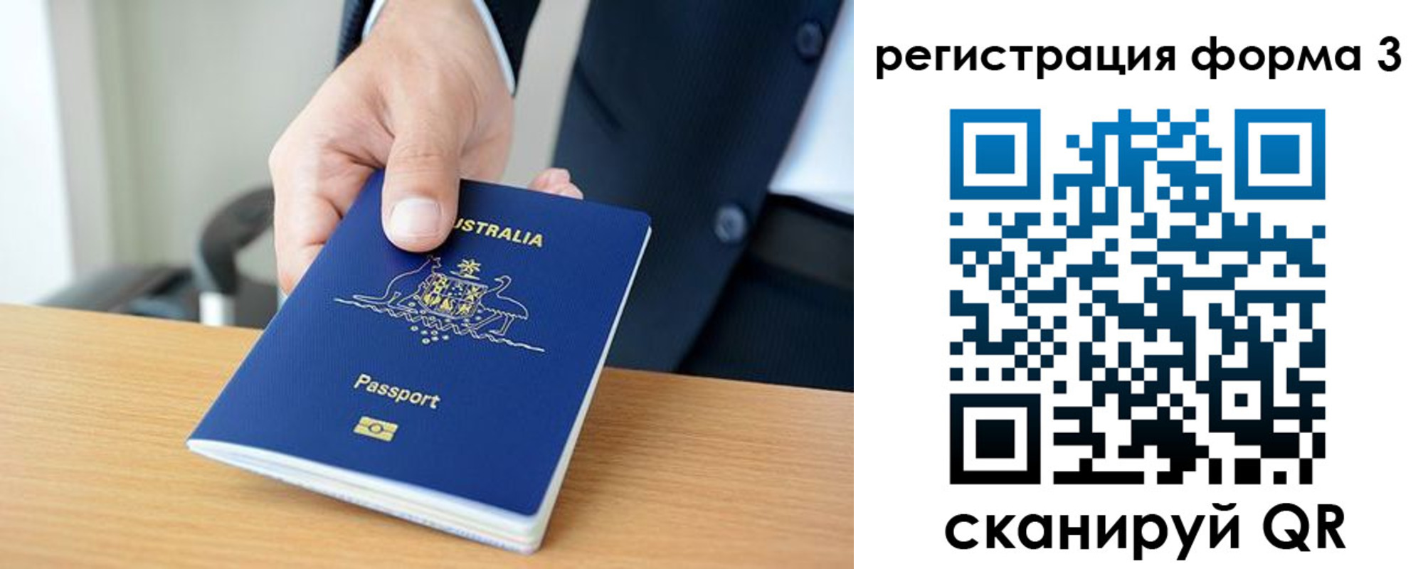 прописка регистрация в Советске