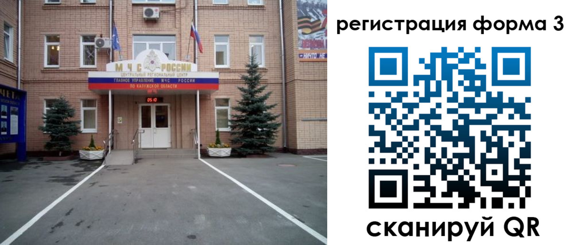 прописка штамп в Советске