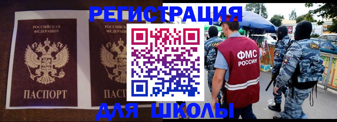 прописка законно в Советске