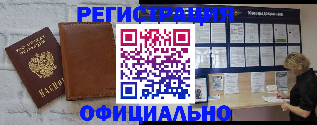 прописка для школы в Советске