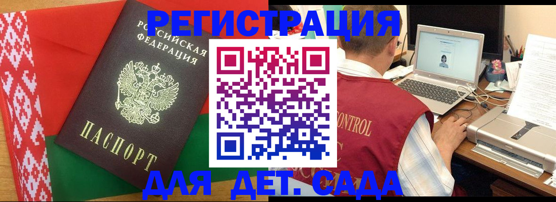 прописка для кредита в Советске