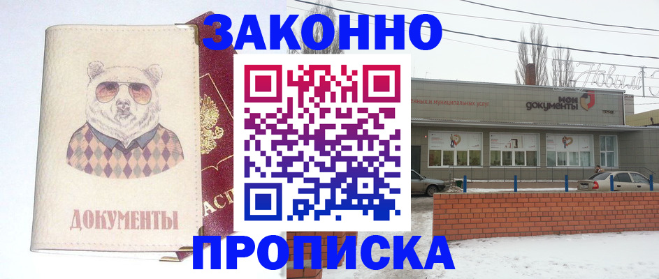 где прописаться в Советске