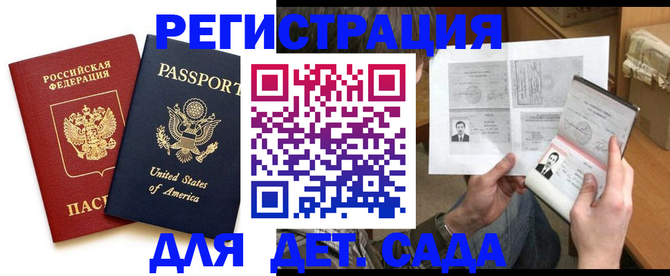 временная регистрация собственник в Советске