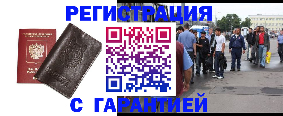 временная регистрация поиск в Советске