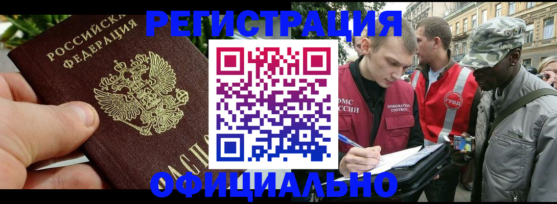 купить прописку в Советске
