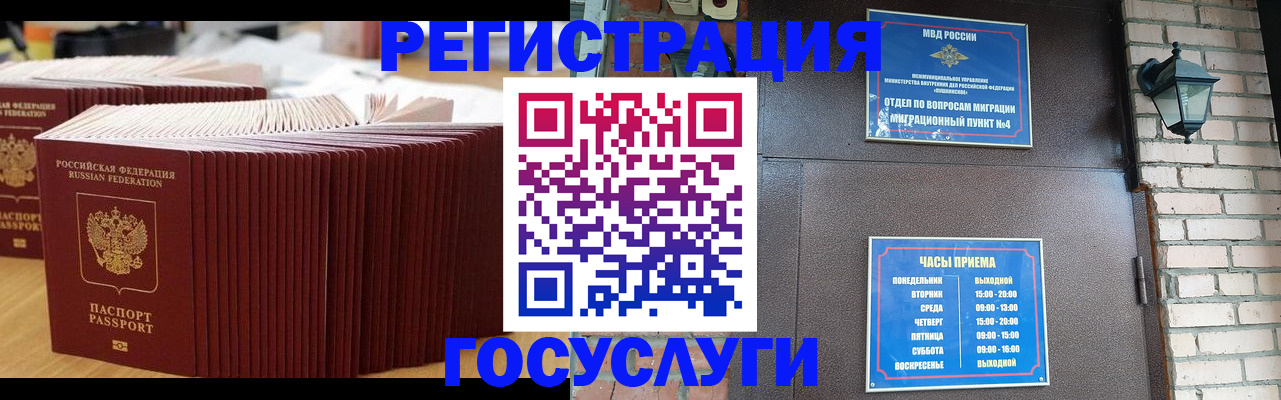 регистрация для дет. сада в Советске
