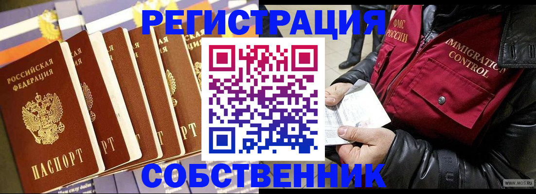 где прописаться в Советске