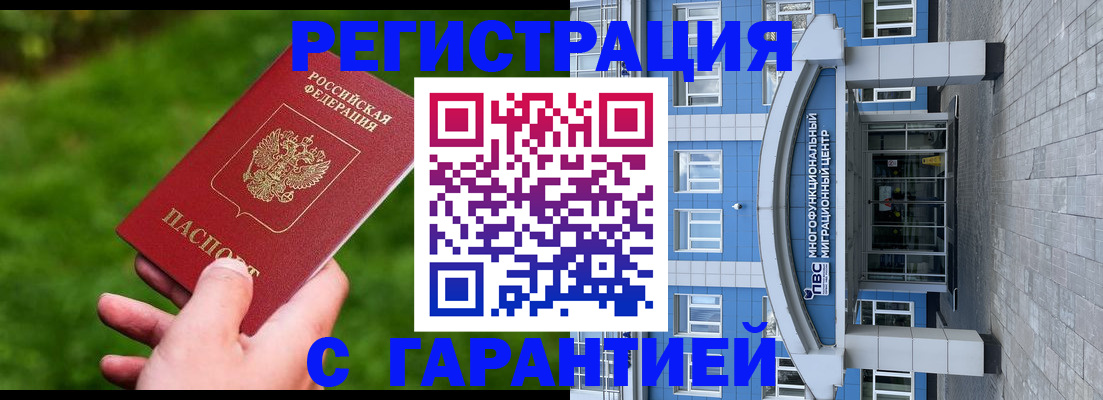 регистрация для школы в Советске